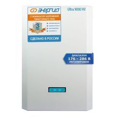 Стабилизатор напряжения Энергия Ultra 9000 (HV)