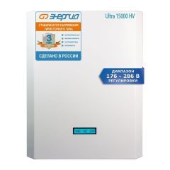 Стабилизатор напряжения Энергия Ultra 15000 (HV)