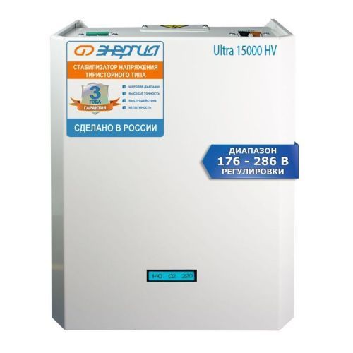 Стабилизатор напряжения Энергия Ultra 15000 (HV)