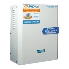 Стабилизатор напряжения Энергия Ultra 15000 (HV)