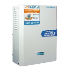 Стабилизатор напряжения Энергия Ultra 20000 (HV)