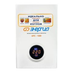 Стабилизатор напряжения Энергия АРС 1500 для котлов