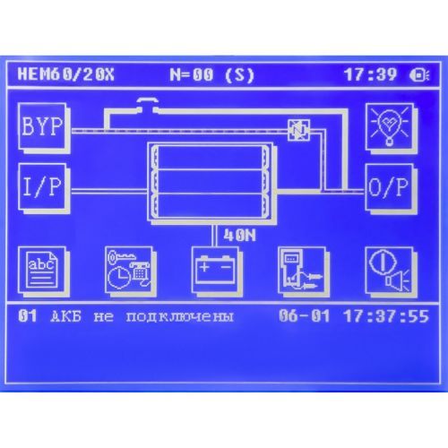 Силовой шкаф Hiden Expert HEM 20-60кВА